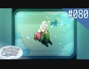 【実況】#080:Remember11 -the age of infinity- 初見実況プレイ【サトル編】