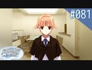 【実況】#081:Remember11 -the age of infinity- 初見実況プレイ【サトル編】