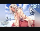 【実況】#082:Remember11 -the age of infinity- 初見実況プレイ【サトル編】