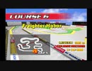 RCでGO! part12【オンロード ステージ６】