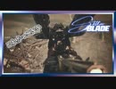 二度おいしいレトリビューション【Stellar Blade】 #ゲーム実況