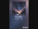 音楽作ってみた♯∞