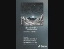音楽作ってみた♯∞