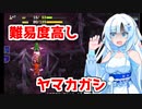 【風来のシレン６】雪さん、救助忍になる。その4「ヤマカガシ峠７F」編
