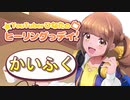 ヒーリングっデイ！～プリキュア回復のおはなし
