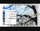 ところで君、 / 東北きりたん・ずんだもん