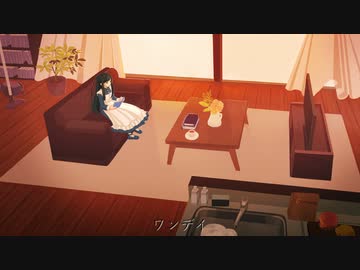 ワンデイfeat.初音ミク