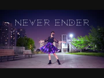 【emo】never ender 踊ってみた【誕生日】