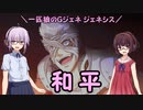 【ジージェネレーション ジェネシス】一匹狼のGジェネ ジェネシス 第40話 ～和平～【G GENERATION GENESIS】