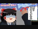 見知らぬ島は発展途上in terraria　その7 | ゆっくり実況