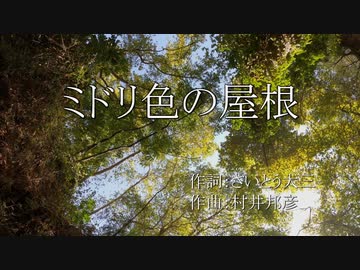重音テト ミドリ色の屋根/ルネ カバー【Synthesizer V】