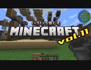 【Minecraft】いろいろ楽しむマインクラフトvol.11（打ち切り）【ゆっくり実況】