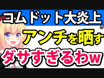 【コムドット大炎上】やまとがアンチにブチギレて晒し行為w「小物でダサい」とネットで話題にwww【Creepy Nutsカバー曲炎上騒動】【Bling-Bang-Bang-Born】