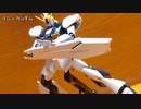 【初心者】EG ニューガンダム［パチ組み・スミ入れ］