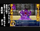 #1 最終章【ゆっくり実況】ざくざくアクターズ最短行動で水着イベントを駆け抜けるEX【ざくアク】