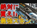 絶対に買い逃すな！Lスターの新スキン「タービュラント・テック」が最強すぎる件！【プレステージスキン】【スーパーレジェンド】【コレクションイベント】【APEX LEGENDS/エーペックスレジェンズ】