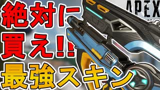 絶対に買い逃すな！Lスターの新スキン「タービュラント・テック」が最強すぎる件！【プレステージスキン】【スーパーレジェンド】【コレクションイベント】【APEX LEGENDS/エーペックスレジェンズ】