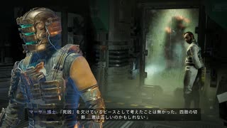 Dead Space Remake~ﾃﾞｯﾄﾞｽﾍﾟｰｽﾘﾒｲｸ~完遂プロジェクト パート13