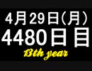 【1日1実績】植物学荘園　#14【Xbox360/XboxOne】