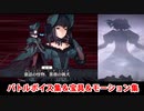 【FGO×魔法使いの夜】久遠寺有珠（別再臨Ver） 宝具(ボイス1種)＆バトルボイス集＆全バトルモーション集【Fate/Grand Order】