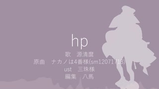 【源清麿】ћρ【人力刀剣乱舞】