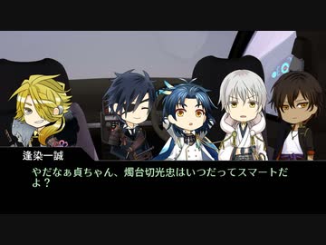 【実卓CoC】一つ目山の噂：前編【刀剣乱舞】