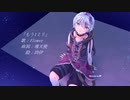 「もう1ミリ」/ flower 【オリジナル】【フラワ誕生祭2024】