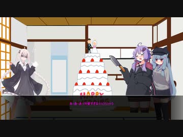 やめなよゆかりさん!!そのよぉん