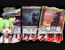 【MTGアリーナ】グリクシス悪事【スタンダードBO1対戦動画】