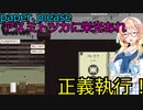 【Papers, Please】アスミトツカに栄光あれpart2（桜乃そら実況）