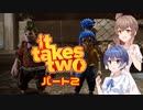 【CeVIO】It Takes Two ＃２【二人で遊ぼう！】