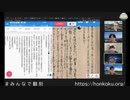 みんなで翻刻してみた2023[5/19]（録画）