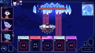 【Cobalt Core】ループ541回目 part37【ゆっくり実況プレイ】