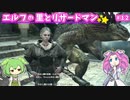 【ドラゴンズドグマ2】四国めたんのマジシャン街道 #12【VOICEVOX実況】