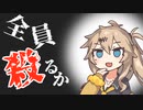 ずんだもん達が行く「全員死ヌカロギア」Part１準備フェイズ、導入フェイズ【魔道書大戦RPGマギカロギア】