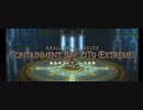 【FF14】極鬼神ズルワーン討滅戦【Lv90 制限解除3人PT】お礼参り