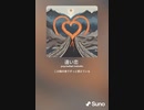 音楽作ってみた♯∞