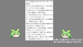 いなば食品の社長のアレがすごいと話題に！