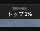 TOP1%の上位勢に入ってしまった漢【APEXランブル】【プレステージスキン】【スーパーレジェンド】【コレクションイベント】【APEX LEGENDS/エーペックスレジェンズ】