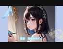 『ビビデバ/星街すいせい』covered by アイビー