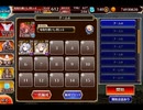 千年戦争アイギス 統帥の塔：38：竜族Ⅳ【☆3×151800pt】