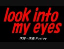 ｌｏｏｋ ｉｎｔｏ ｍｙ ｅｙｅｓ