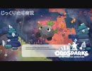 【Oddsparks: An Automation Adventure】第6回　本格的に次の段階へ　じっくり攻略実況　オッドスパーク