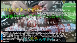 七原くん2024年4月29日 めで鯛！外来種　雷魚　料理①