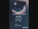 音楽作ってみた♯∞