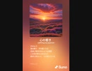 音楽作ってみた♯∞