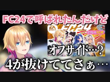 マネージャーの致命的な脱字に困惑する成瀬鳴