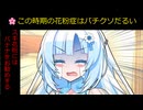 雪さんは花粉症【VOICEVOX劇場】