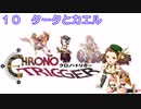 【iM@S架空戦記】クロノトリガーと関裕美　Part10