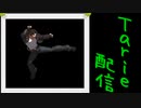 [MUGEN]  実況付きP操作 Tarie配信_510キャラ目  EN風草i薙i京